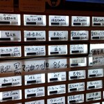 ナルトもメンマもないけれど - 