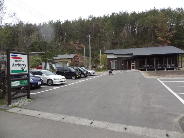 ハーベリー　（herberry） - 能代（洋食）の写真