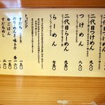 つじ田 - メニュー