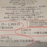 だしの風食堂 - 