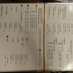 うな和 - メニュー