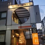 Grill & Pasta es 麻布十番 - 