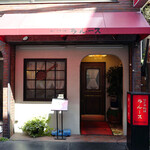 ロシヤ料理 ラルース - 