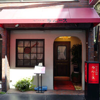 ロシヤ料理 ラルース - 