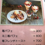 CAFE R9 - メニュー。