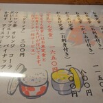 大分の海と山の料理 でんでん - メニュー