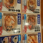 山田うどん食堂 - 