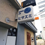 ぼらっちょ - 