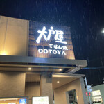 Ootoya - 