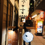 Yakitori Porokichi - 