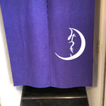 みつき - ご馳走さまでした！