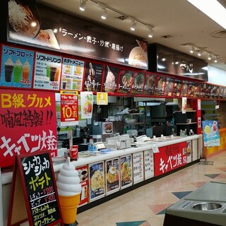 イオン古川橋駅前店内でおすすめのグルメ情報をご紹介 食べログ イオン古川橋駅前店内でおすすめのグルメ情報をご紹介 食べログ