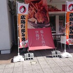 小谷サービスエリア上り線 - 外観