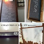 トウキョウ サロナード カフェ ダブ - 