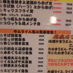 彩食酒季サムライ - 