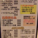 彩食酒季サムライ - 