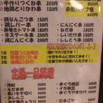 彩食酒季サムライ - 