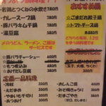 彩食酒季サムライ - 