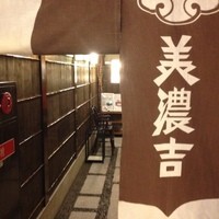 美濃吉 新阪急ホテル店 - 