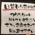 家庭的料理居酒屋 しろとくろ - メニュー