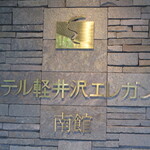 과자 by 카루이자와 에레강스