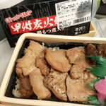 New Days Mini Shiojiri