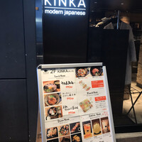KINKA sushi bar izakaya 渋谷 - 
