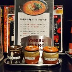 Tenryuu Chigasakiteppoumichiten - 調味料