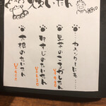 家庭的料理居酒屋 しろとくろ - メニュー