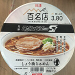 ロックンビリーS1 - 