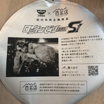 ロックンビリーS1 - 