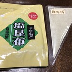 Nihombashi Takashimaya Aji Hyakusen - 神宗の自宅用塩昆布ゲット！とこんぶ土居の純粋昆布粉