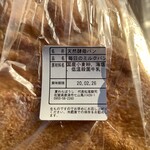 Mugiwara Boushi - 毎日のミルクパン 378円