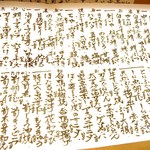 漁菜克献 - ≪２０１２年４月≫メニュー①、沢山あります。