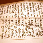 漁菜克献 - ≪２０１２年４月≫メニュー②、まだまだあります。