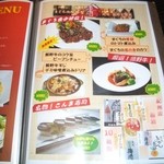 まぐろ三昧那智 - 地元産食材のメニュー