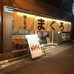 Maguro No Shimahara - 