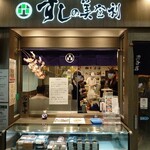 梅丘寿司の美登利総本店 - 