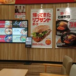 ゼッテリア - 