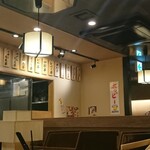 やきとりセンター - 店内