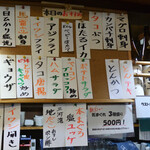 喜喜 - 本日のおすすめ