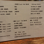 喜喜 - ドリンクメニュー