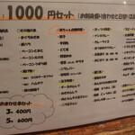 喜喜 - オススメんの千円セット