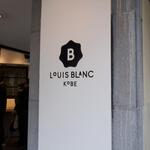 ルイスブラン - 