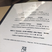 鮨 海界 - 