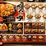 伝説のすた丼屋 - 