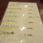 Oomiya Sanchoku Ichiba - Menu