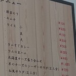 炭焼きジンギスカン いし田 - 