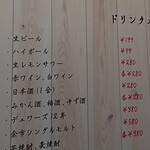 炭焼きジンギスカン いし田 - 