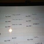 炭焼きジンギスカン いし田 - 